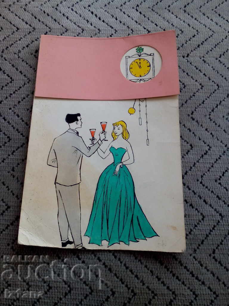 Old New Year's Card Old New Year's Card