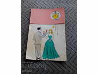 Παλιά Πρωτοχρονιάτικη Κάρτα