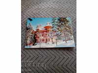 Carte poștală veche Borovets, Școala Primară