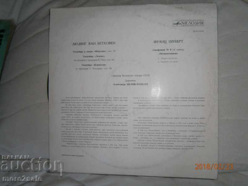 HEAVY & SHUBERT - A SIZE FLOOR - MELODY with price 2.00 BGN | € 1.02