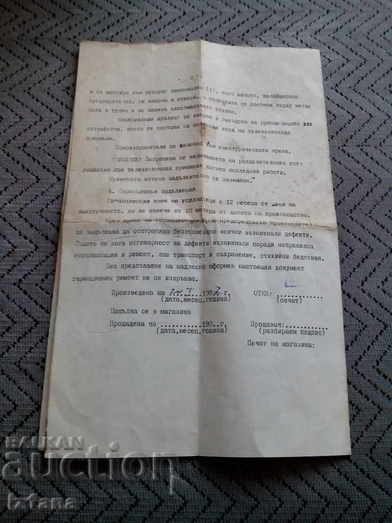 Delivery of Installation and Operating Instructions for an Antenna Amplifier Delivery of Installation and Operating Instructions for an Antenna Amplifier