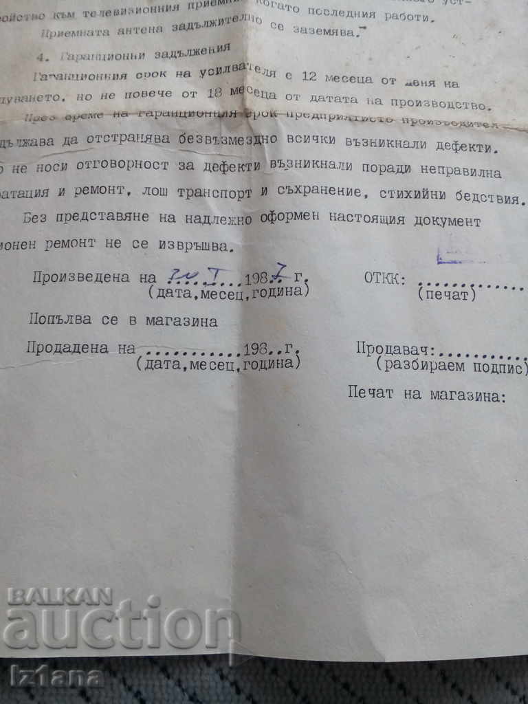 Installation and Operating Instructions for an Antenna Amplifier - 5 Installation and Operating Instructions for an Antenna Amplifier - 5