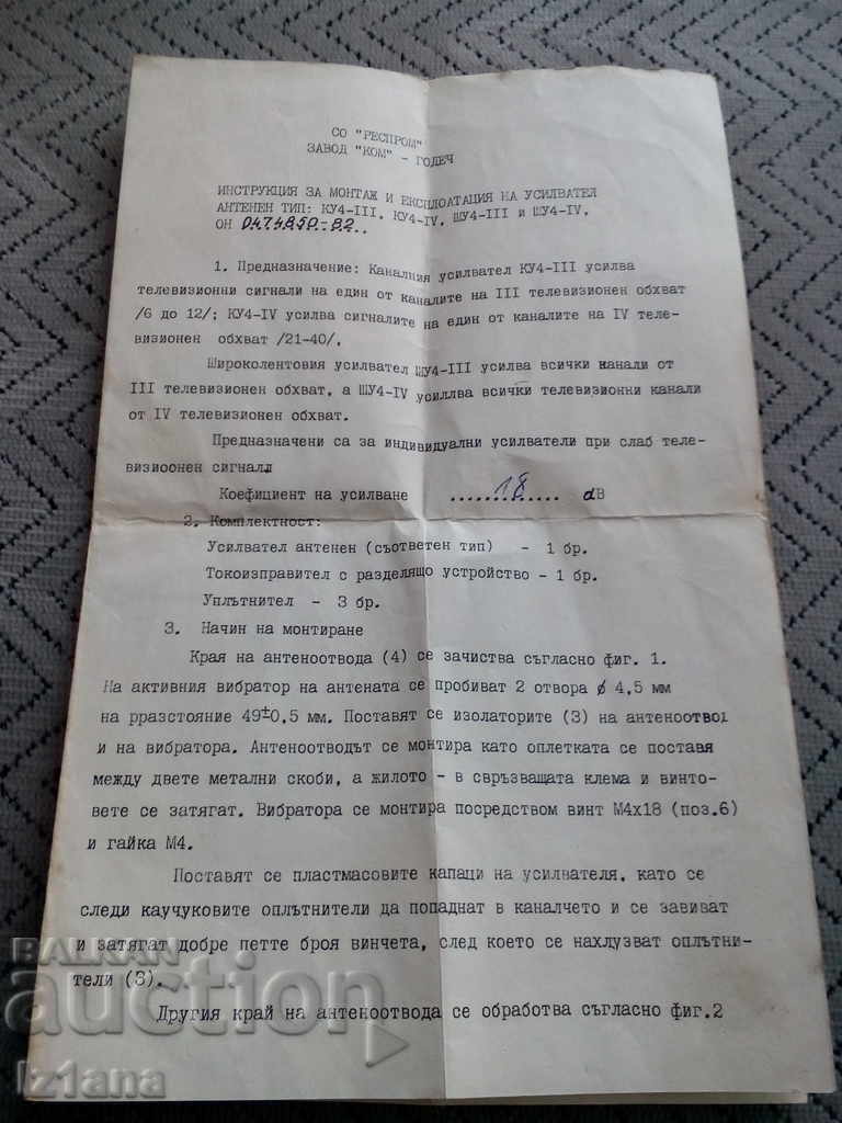 Installation and Operating Instructions for an Antenna Amplifier Installation and Operating Instructions for an Antenna Amplifier