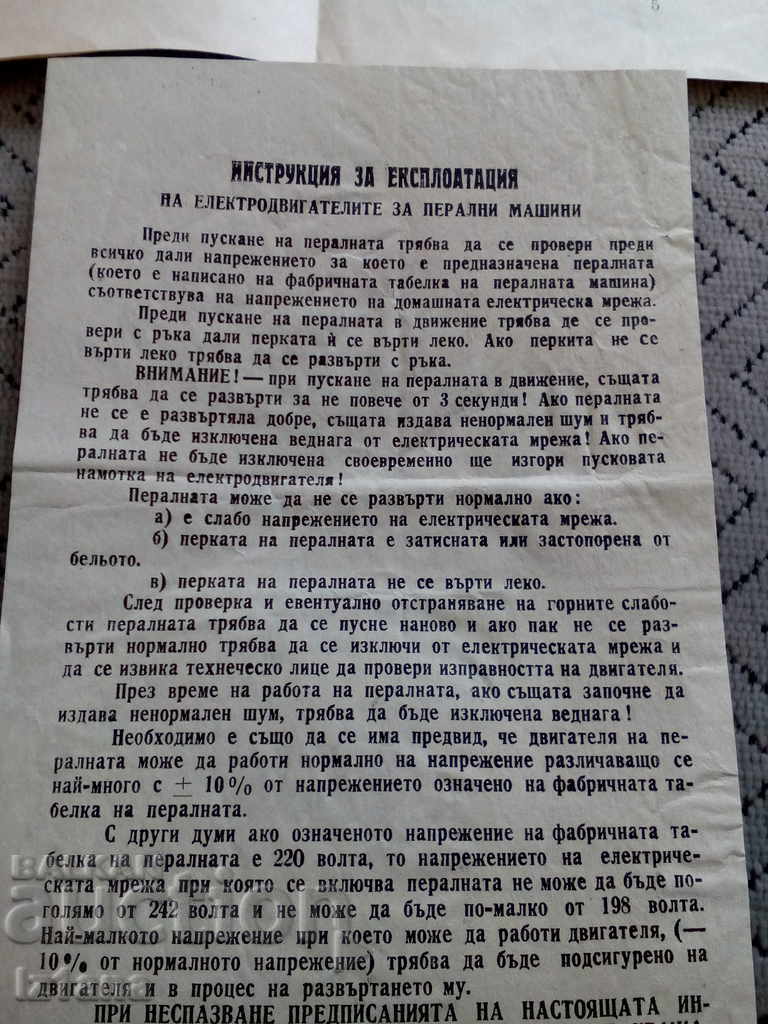 Operating Manual for Washing Machine EP-60 - 5 Operating Manual for Washing Machine EP-60 - 5