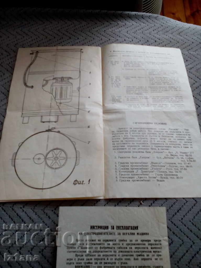 Operating Manual for Washing Machine EP-60 - 6 Operating Manual for Washing Machine EP-60 - 6