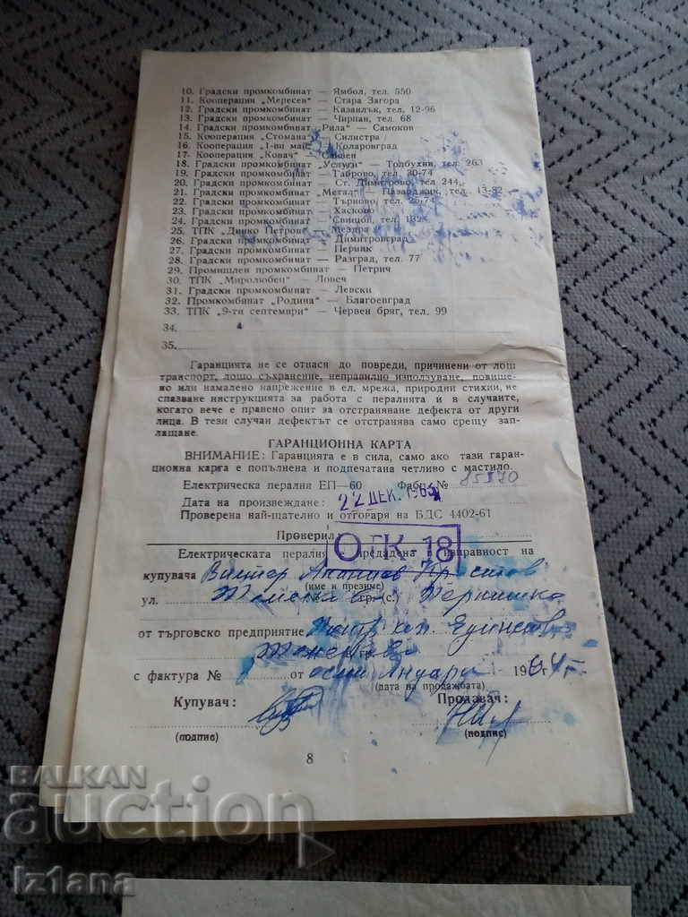 Operating Manual for Washing Machine EP-60 - 7 Operating Manual for Washing Machine EP-60 - 7