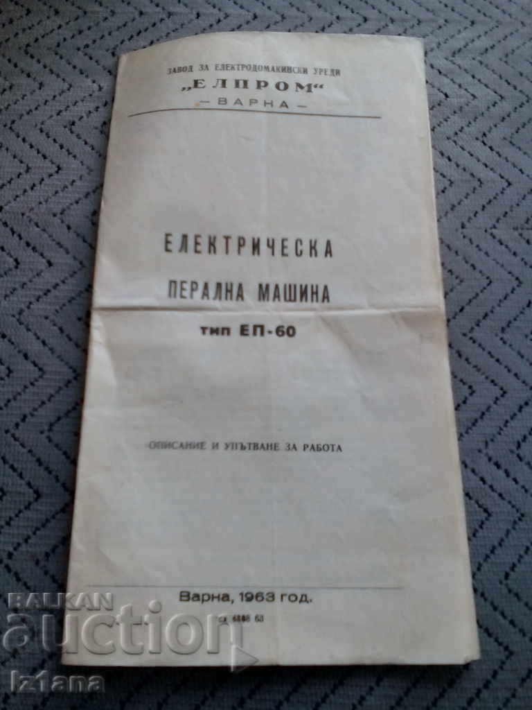 Operating Manual for Washing Machine EP-60 Operating Manual for Washing Machine EP-60