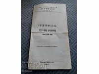 Manual de utilizare pentru Mașina de spălat EP-60