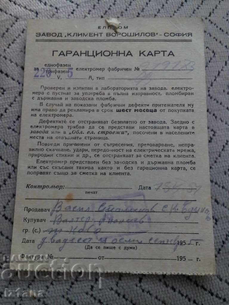 Warranty card for electricity meter Warranty card for electricity meter