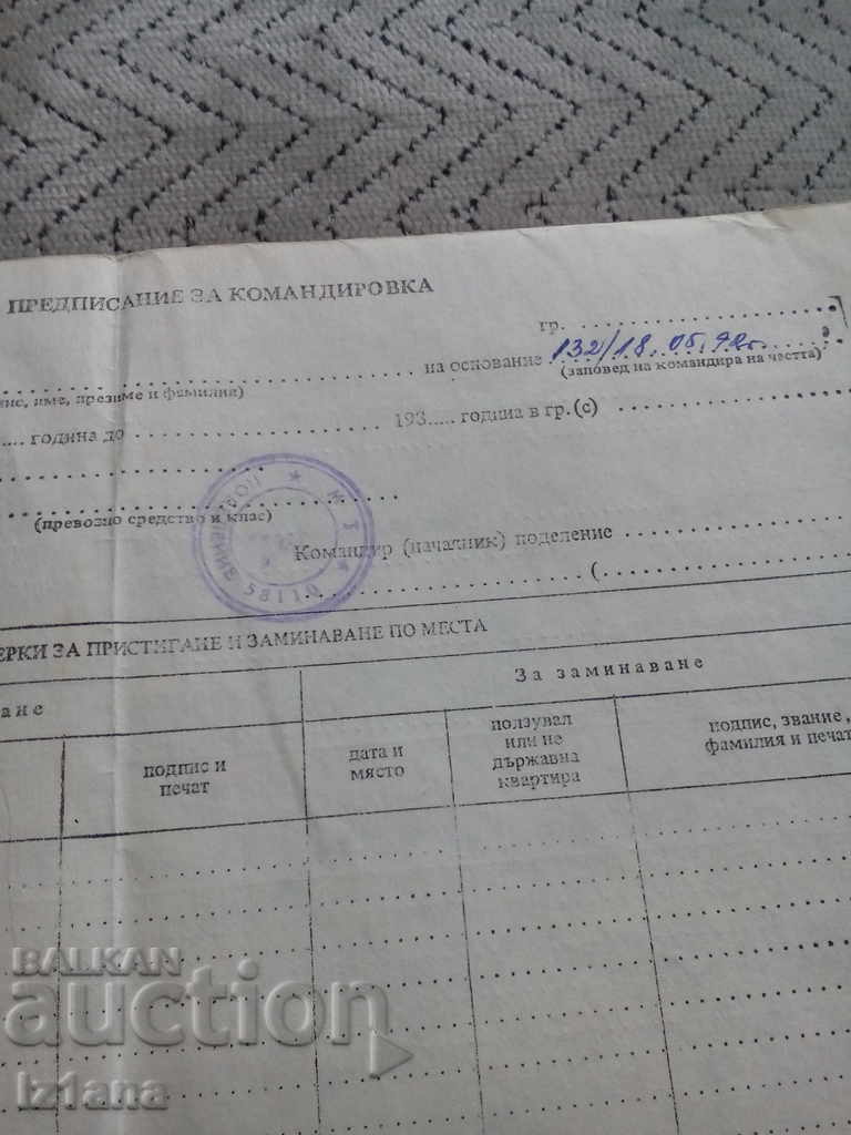 Auction  Old travel allowance/order