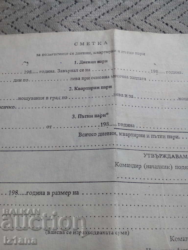 Old travel allowance/order - 5