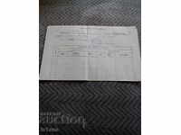 Παλιό ένταλμα για ταξίδι