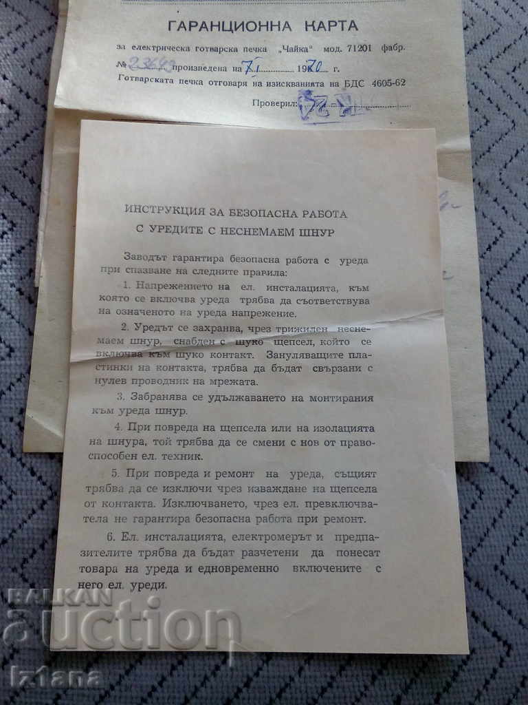 Παράδοση Εγχειρίδιο χρήσης για σόμπα Τσάικα Παράδοση Εγχειρίδιο χρήσης για σόμπα Τσάικα