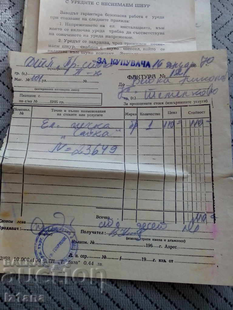 Εγχειρίδιο χρήσης για σόμπα Τσάικα - 5 Εγχειρίδιο χρήσης για σόμπα Τσάικα - 5