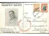 ПЪТУВАЛА картичка ИЗГЛЕД печат СКОПИЕ - ЦЕНЗУРА 1916 - 2