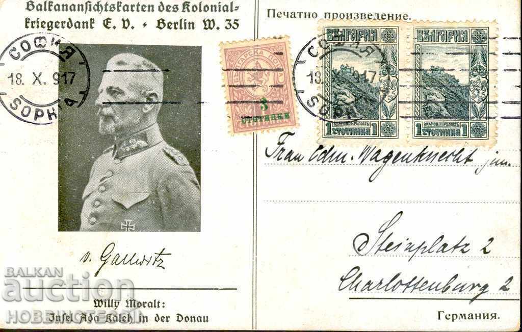 ПЪТУВАЛА картичка ИЗГЛЕД ДУНАВ печат СОФИЯ 1916 - 1