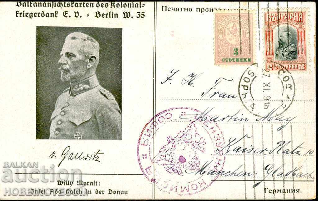 ПЪТУВАЛА картичка ИЗГЛЕД ДУНАВ печат СОФИЯ ЦЕНЗУРА 1916 - 2