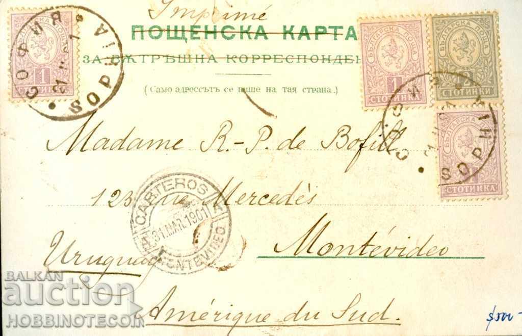 VEDERE DE CĂLĂTORIE FELICITARE orașul TÂRNOVO 1901 LEU MIC 3x1 + 2 st cu preț € 50.00 | 97.79 BGN
