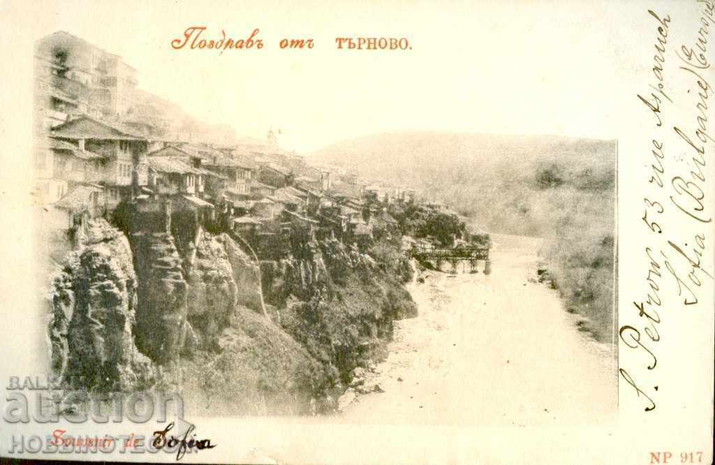 TRAVEL προβολή PASDRAV TARNOVO 1901 ΜΙΚΡΟ LUN 3x1 + 2kt