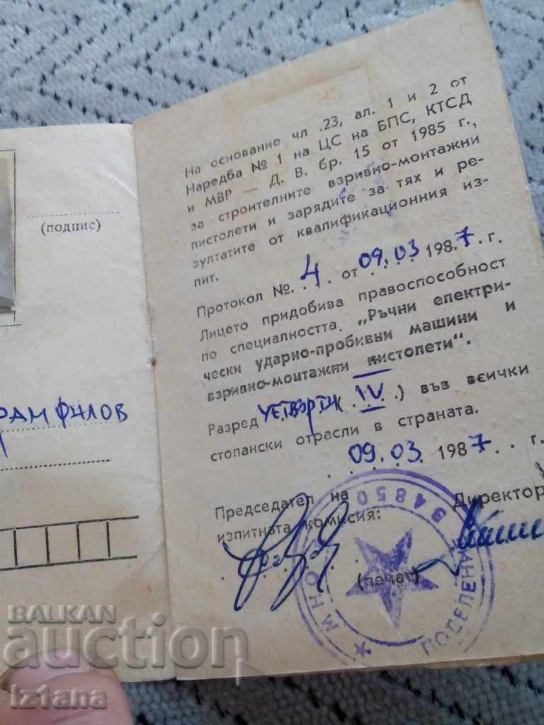 Auction Old Driver's License Auction Old Driver's License