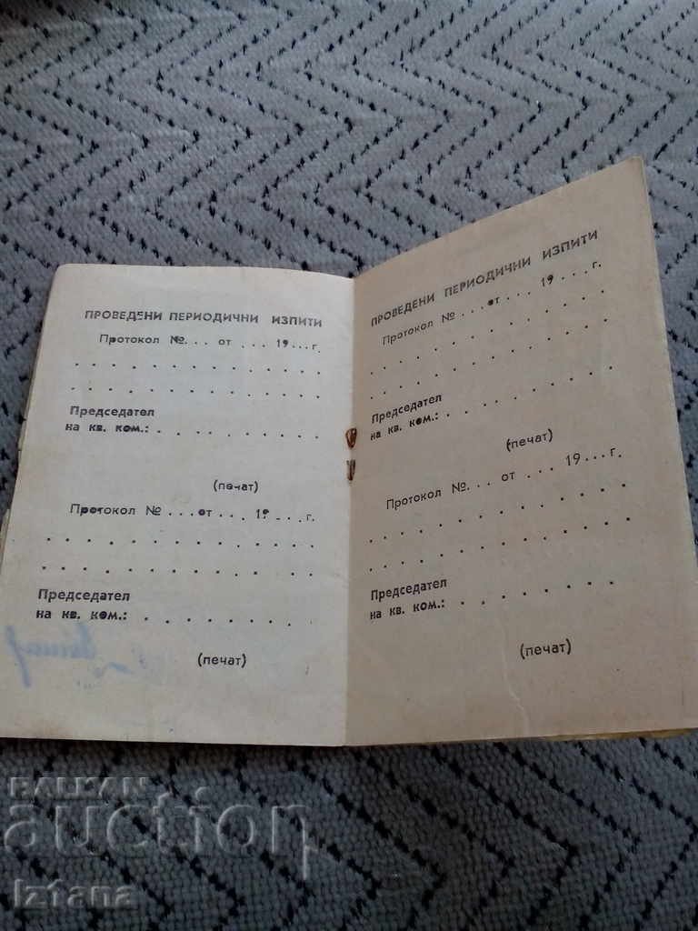 Delivery of Old Driver's License Delivery of Old Driver's License