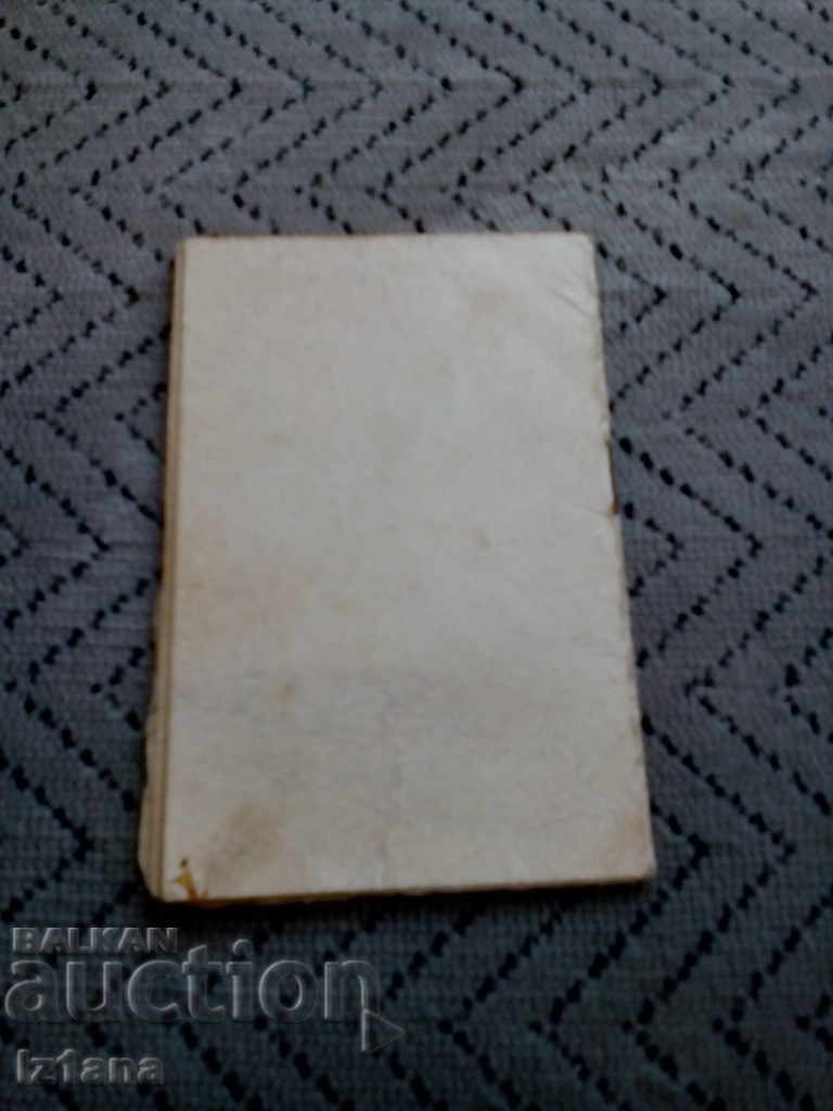 Old Driver's License - 5 Old Driver's License - 5