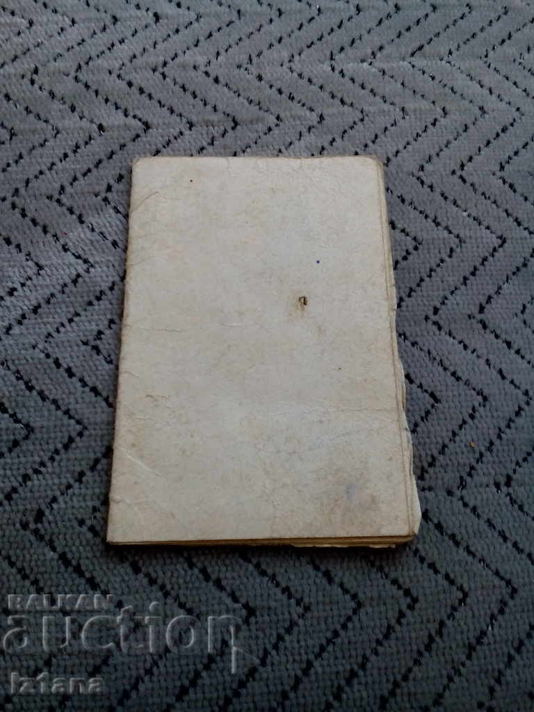 Old Driver's License Old Driver's License