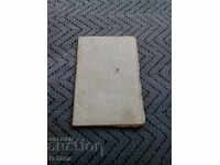 Old Driver's License