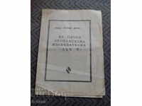 Pașaport sobă Rază