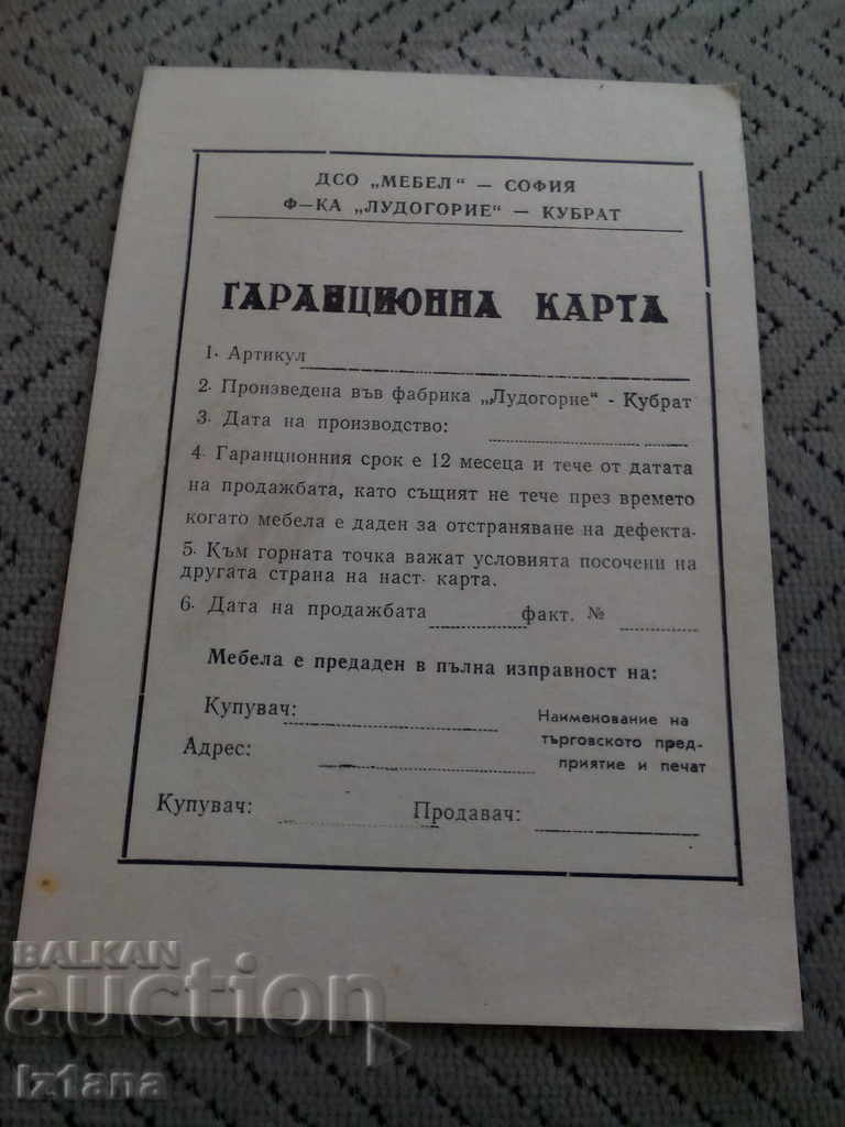 Warranty card DSO Mebel Warranty card DSO Mebel