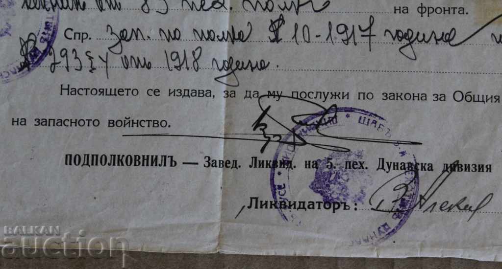 1941 5th LIQUIDATION CARD CERTIFICATE WAR POLSK VOYNSTVO with price 9.00 BGN | € 4.60 1941 5th LIQUIDATION CARD CERTIFICATE WAR POLSK VOYNSTVO with price 9.00 BGN | € 4.60