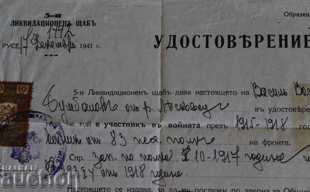 Auction 1941 5th LIQUIDATION CARD CERTIFICATE WAR POLSK VOYNSTVO Auction 1941 5th LIQUIDATION CARD CERTIFICATE WAR POLSK VOYNSTVO