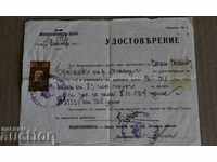 1941 5th LIQUIDATION CARD CERTIFICATE WAR POLSK VOYNSTVO