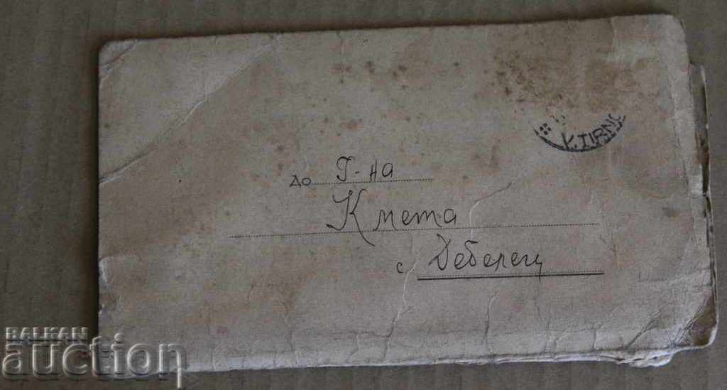 Auction 1945 PEOPLE'S INFANTRY SCHOOL BACHO KIRO INVITATION Auction 1945 PEOPLE'S INFANTRY SCHOOL BACHO KIRO INVITATION