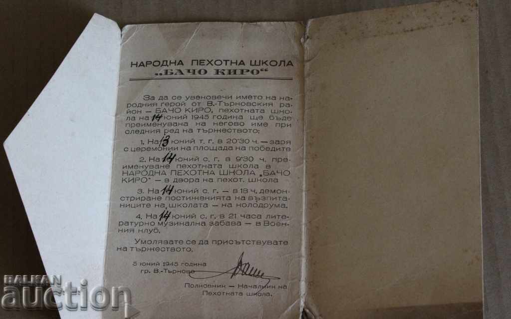 Delivery of 1945 PEOPLE'S INFANTRY SCHOOL BACHO KIRO INVITATION Delivery of 1945 PEOPLE'S INFANTRY SCHOOL BACHO KIRO INVITATION