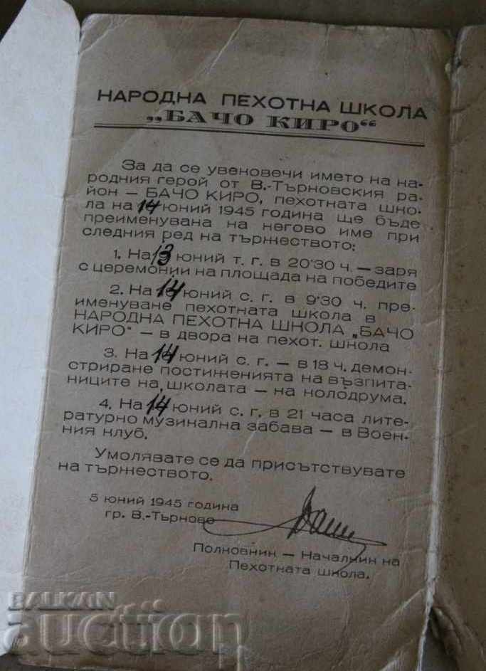 1945 НАРОДНА ПЕХОТНА ШКОЛА БАЧО КИРО ПОКАНА