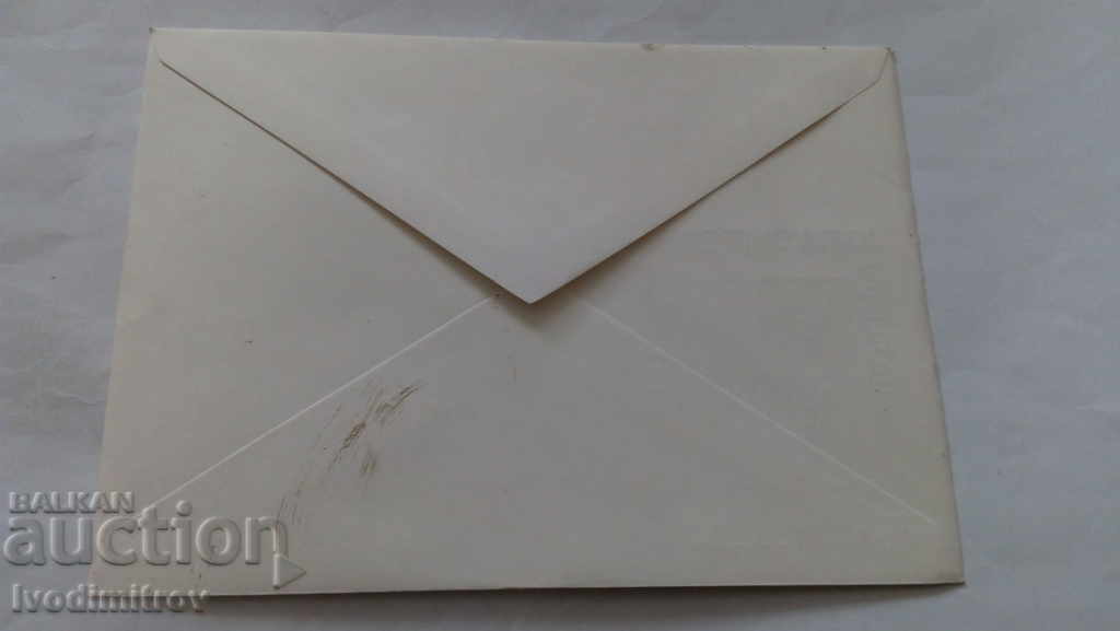 First Wire Envelope XVII Congress of Surveyors 1983 with price 0.85 BGN | € 0.43 First Wire Envelope XVII Congress of Surveyors 1983 with price 0.85 BGN | € 0.43