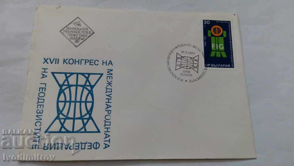 Първодневен пощенски плик XVII конгрес на геодезистите 1983