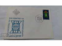 Първодневен пощенски плик XVII конгрес на геодезистите 1983