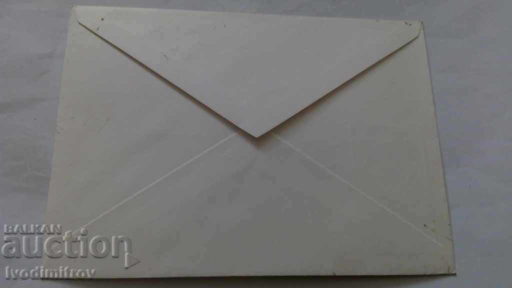 First-year postage envelope 110 years from the death of V Levski 1983 with price 0.95 BGN | € 0.49 First-year postage envelope 110 years from the death of V Levski 1983 with price 0.95 BGN | € 0.49