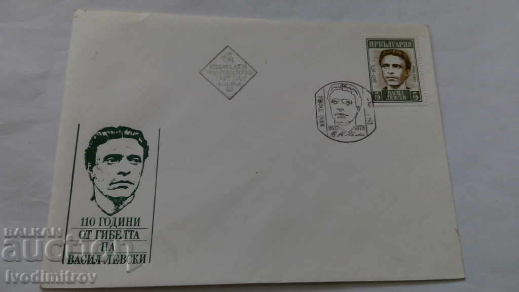 First-year postage envelope 110 years from the death of V Levski 1983