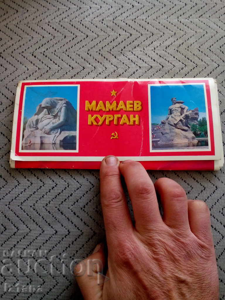 Album Mamayev Kurgan Album Mamayev Kurgan