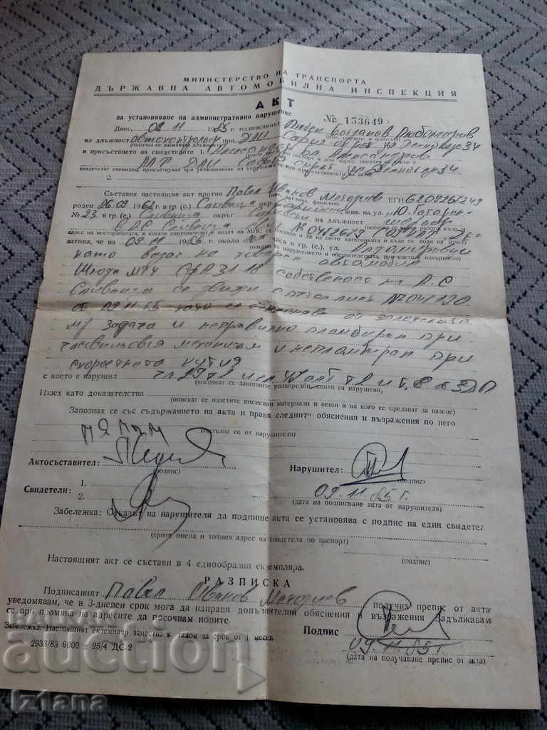 Star Act for DAI Violation Star Act for DAI Violation