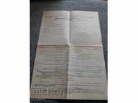 Старо Наказателно постановление ДАИ,бланка