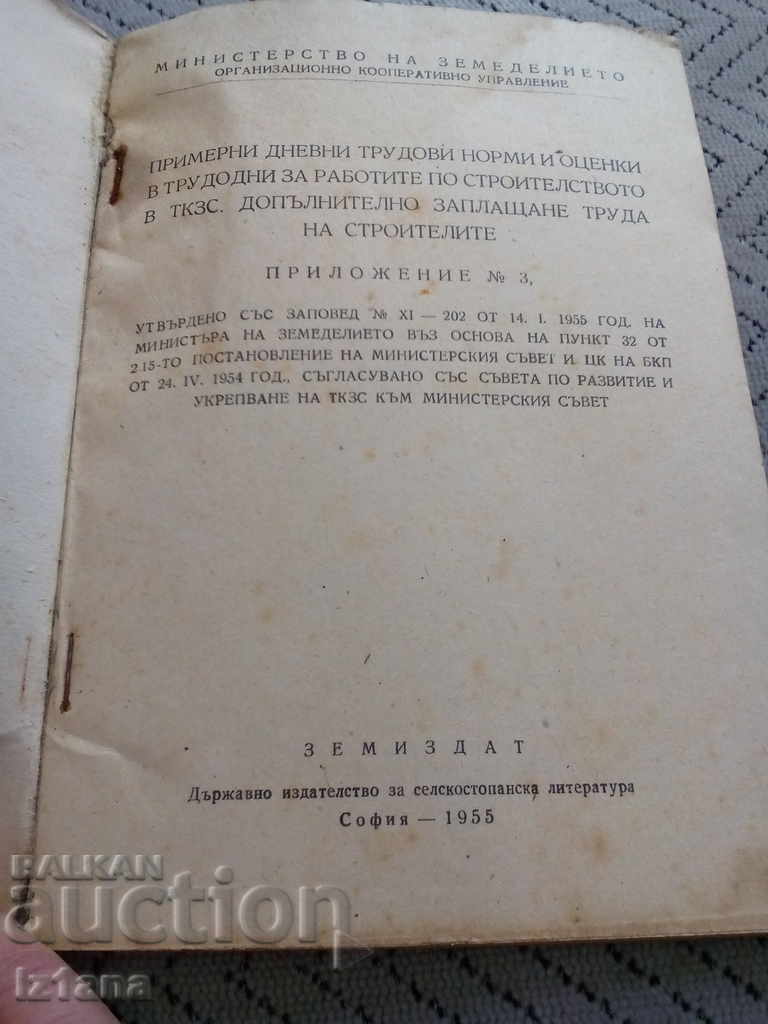 Auction Old TKZS Reading Material Auction Old TKZS Reading Material