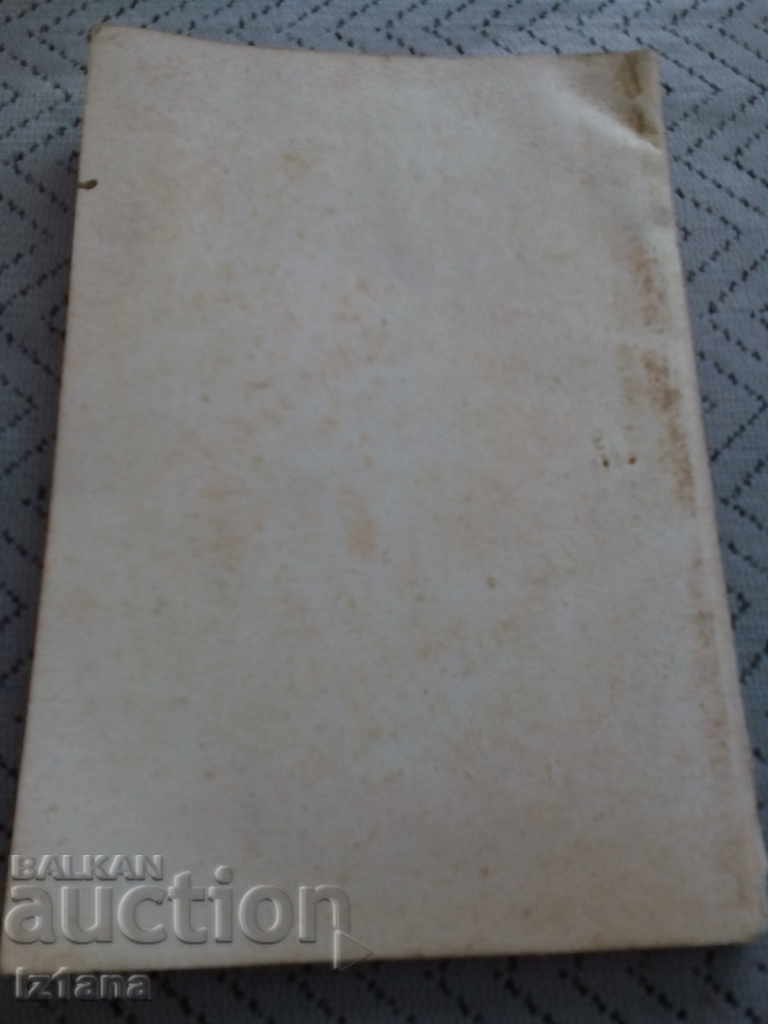 Old TKZS Reading Material - 5 Old TKZS Reading Material - 5