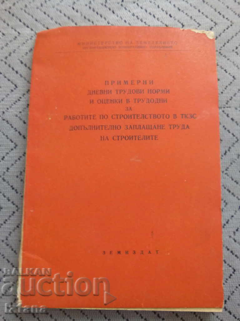 Old TKZS Reading Material Old TKZS Reading Material