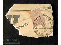 МАЛЪК ЛЪВ - 1 Стотинка  печат СОФИЯ - 5.VIII.1900
