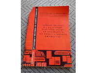 Παλαιό Ανάγνωσμα Η Εμπειρία του Τ.Κ.Σ. στο χωριό Μπούλγκαροβο