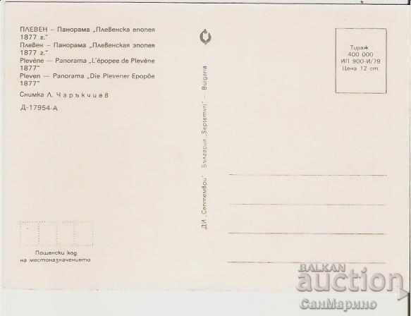 Map Bulgaria Pleven Panorama 7 * with price 0.60 BGN | € 0.31